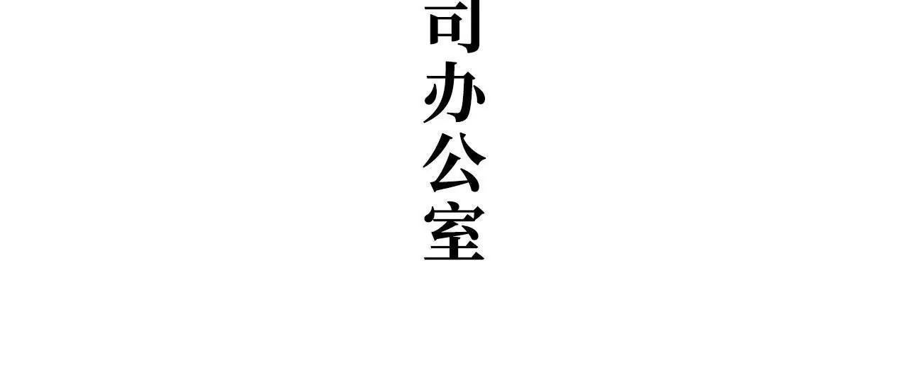 特工女傭不好惹 - 第18話 - 3