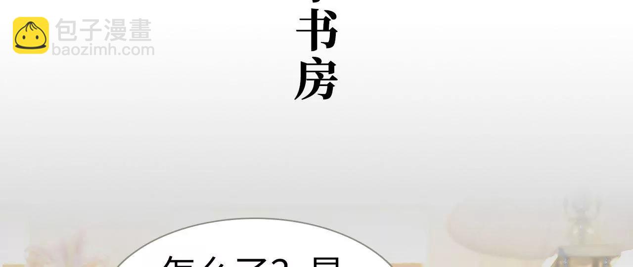 特工女傭不好惹 - 第2話(1/2) - 3