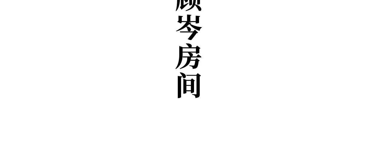 特工女傭不好惹 - 第24話(1/2) - 3