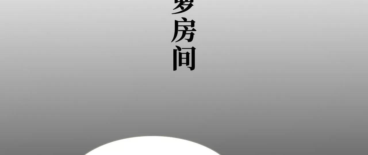 特工女傭不好惹 - 第32話(1/2) - 3