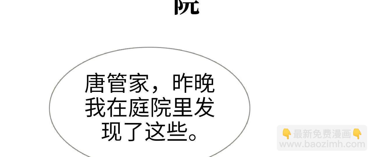特工女傭不好惹 - 第4話 - 3