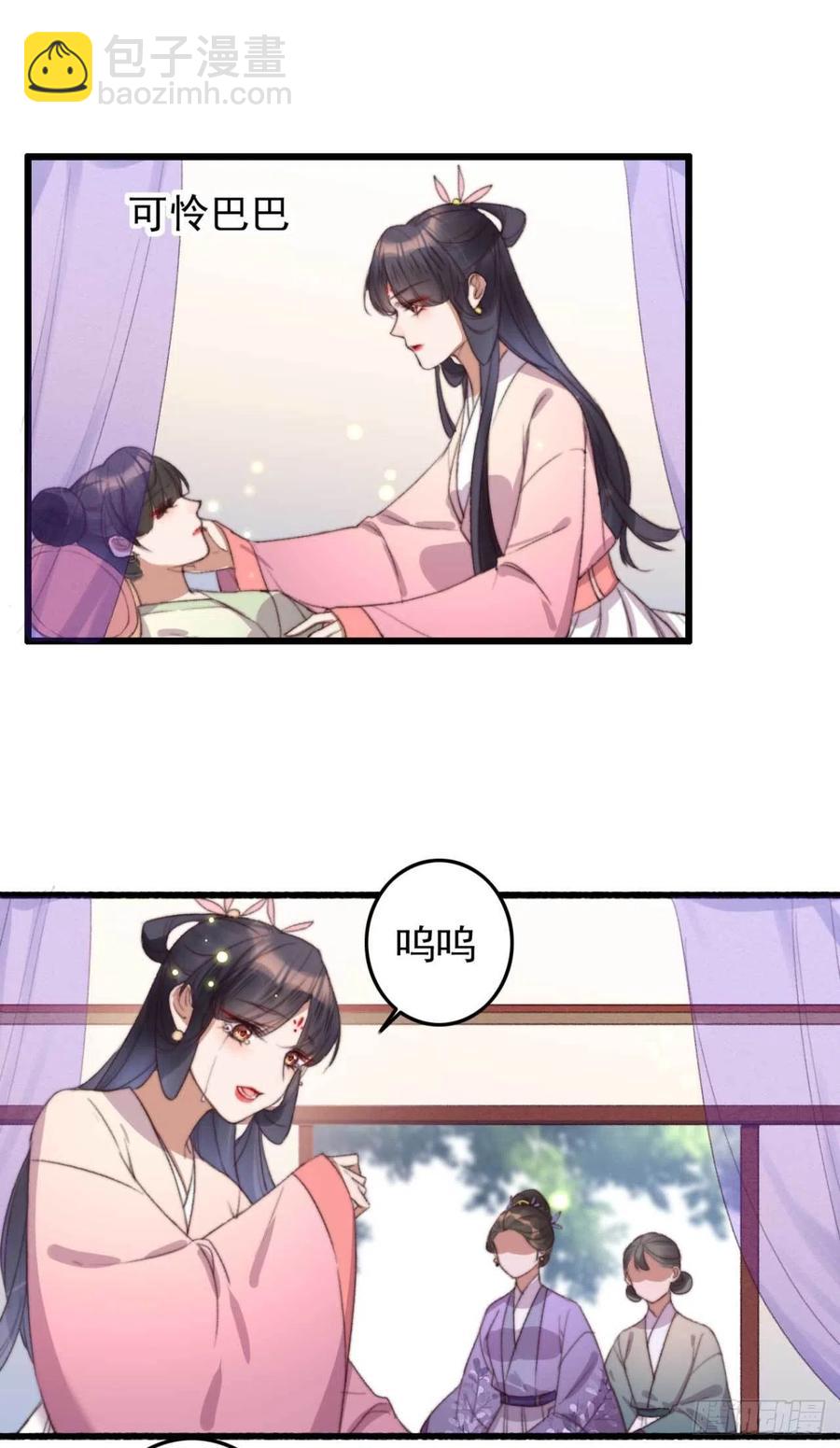特工王妃虐渣記 - 第54話 這是你自找的 - 2