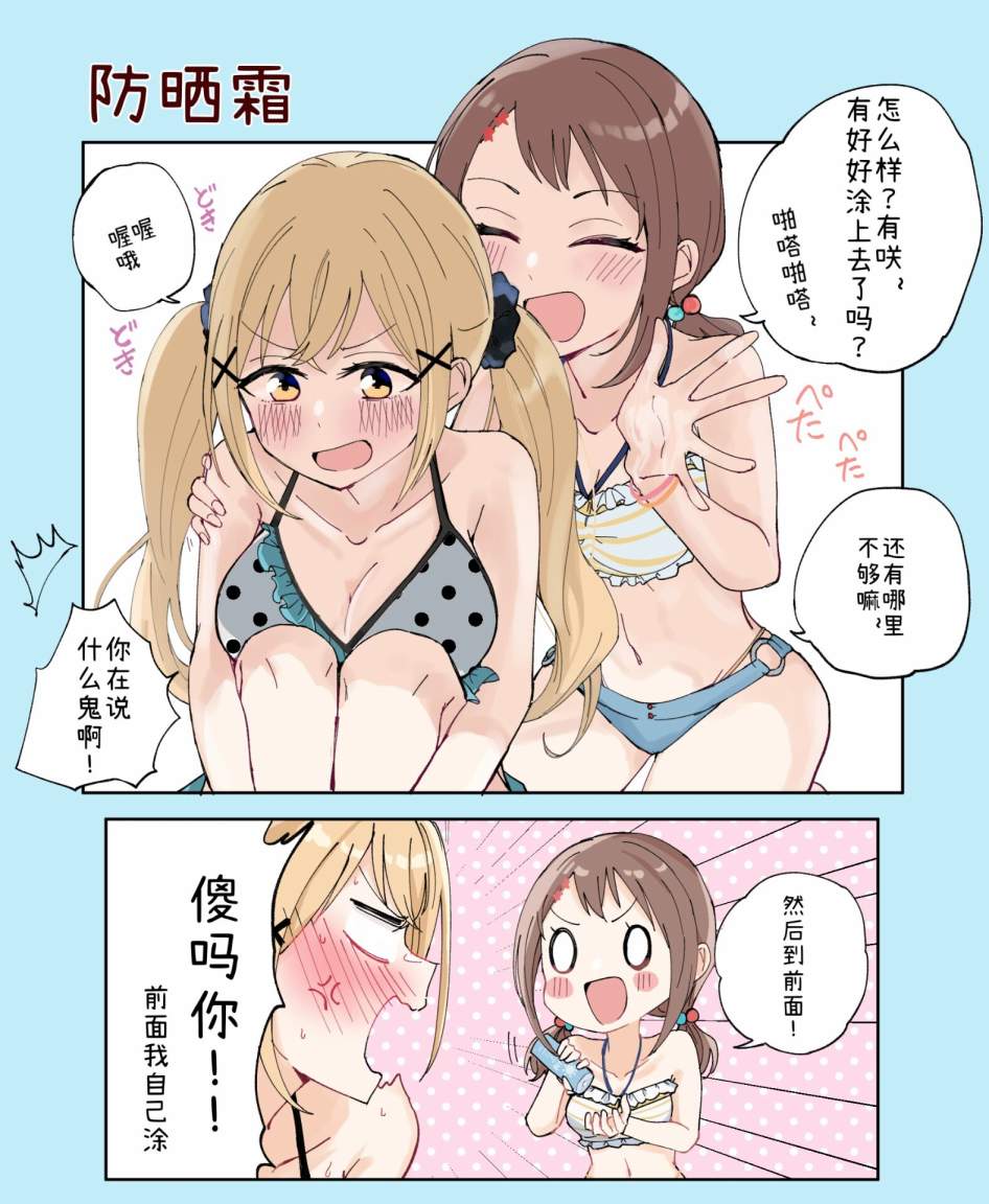 てぃつ丸的ksar合集 - 第04話 - 1