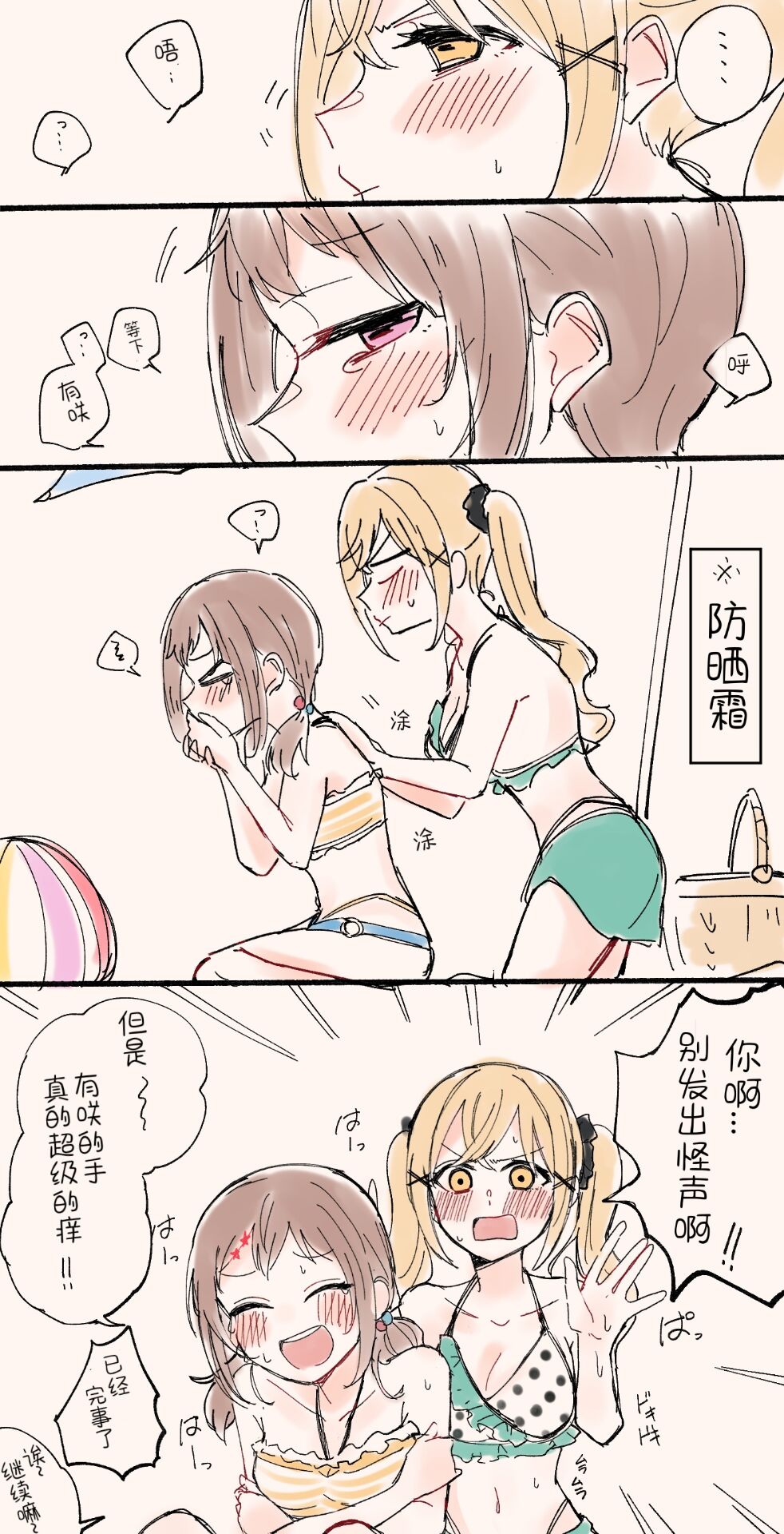 てぃつ丸的ksar合集 - 第04話 - 1