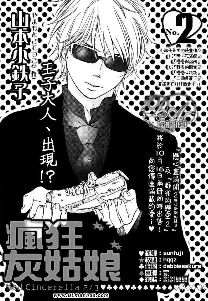 特極囚犯 - 第2話 - 1