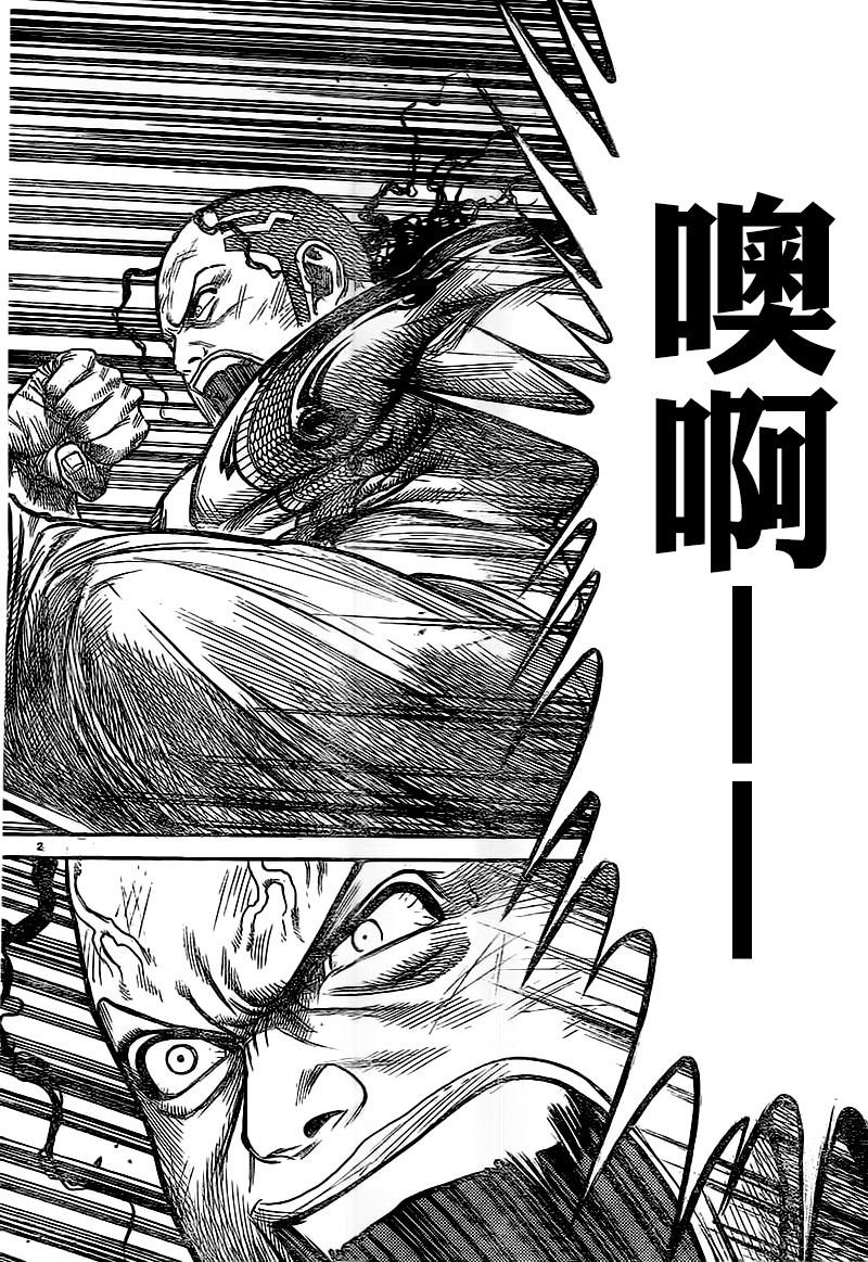 特極囚犯 - 第240話 - 2