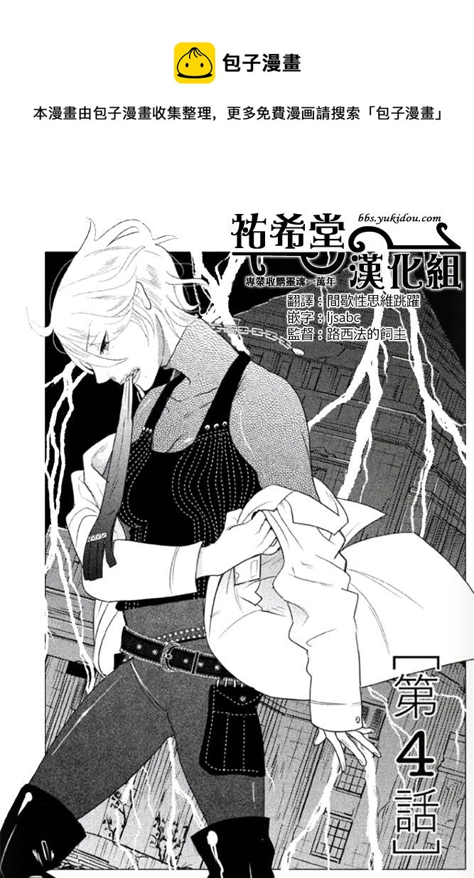 tempest - 第04話 - 1