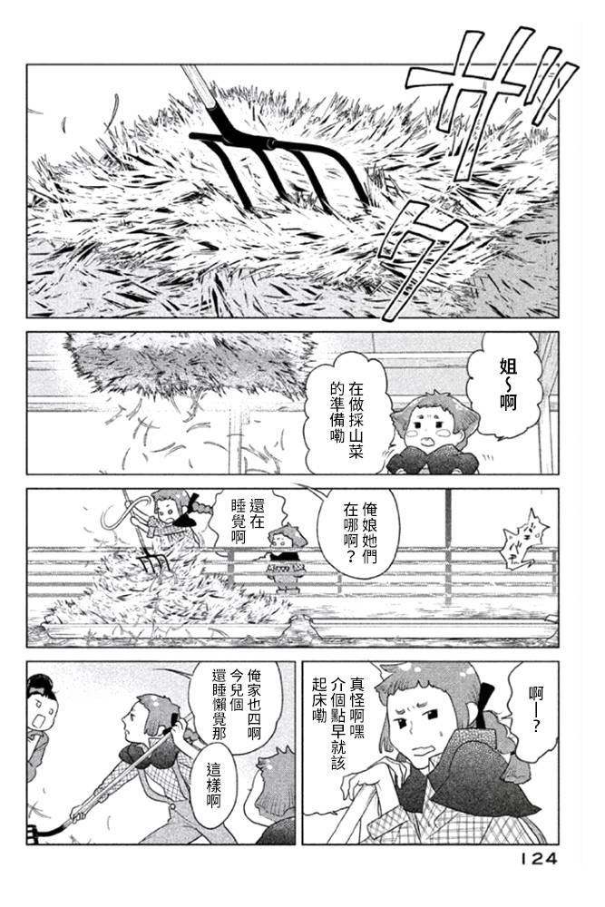 tempest - 第04話 - 2