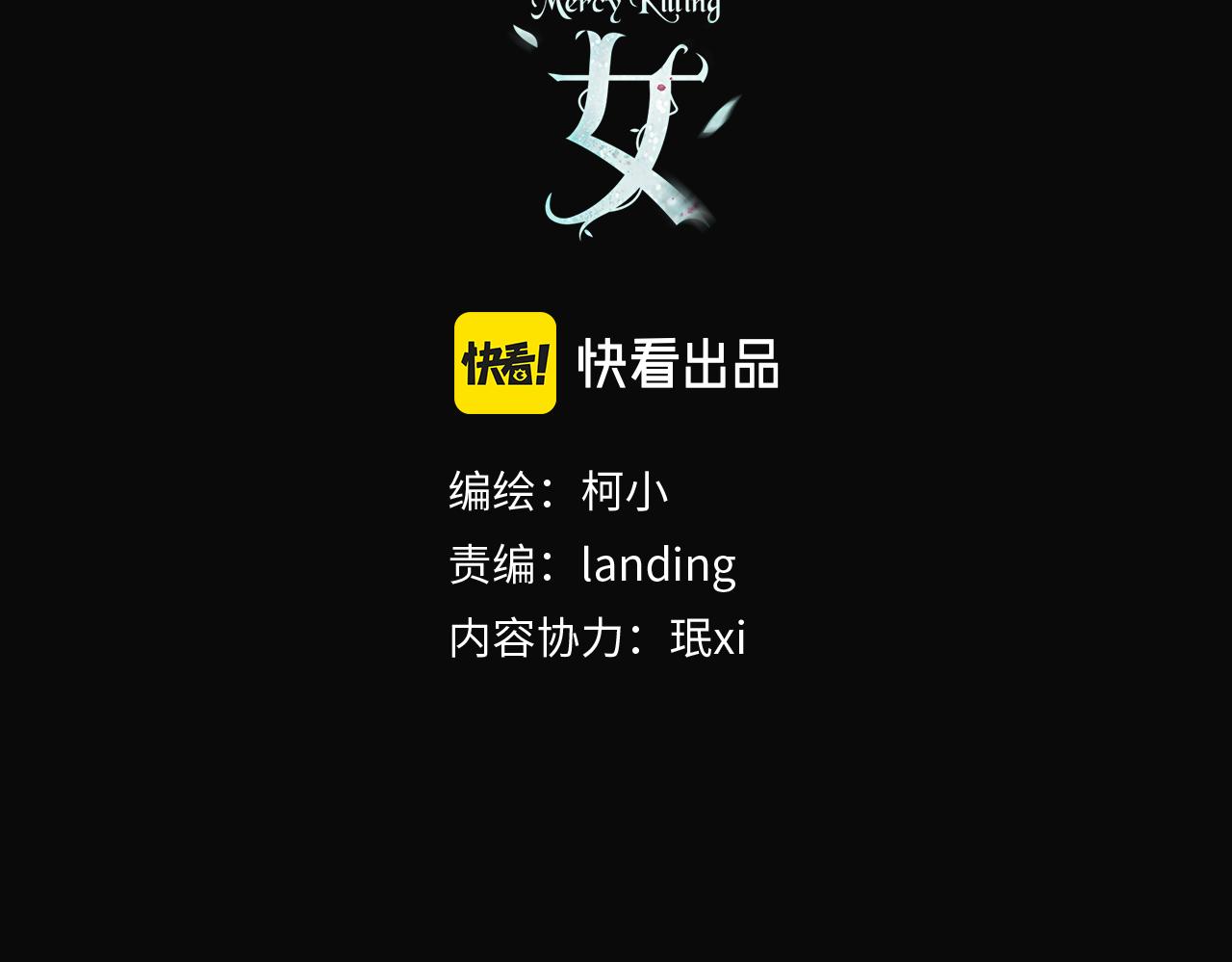 藤女 - 109【激情篇】家裡出事啦！(1/2) - 3