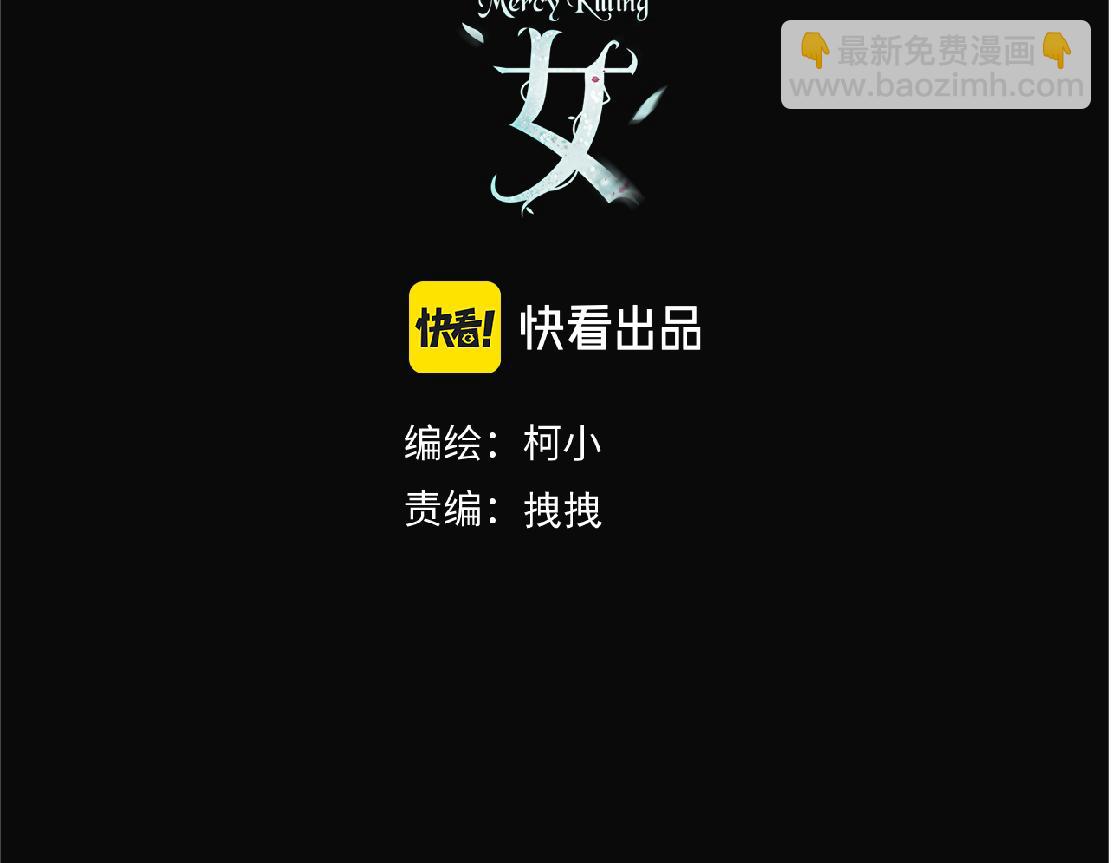 藤女 - 169【加長篇】幹掉她！(1/3) - 3