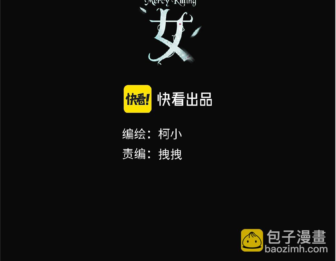 藤女 - 189【反派篇】本軟吃醋(1/2) - 3