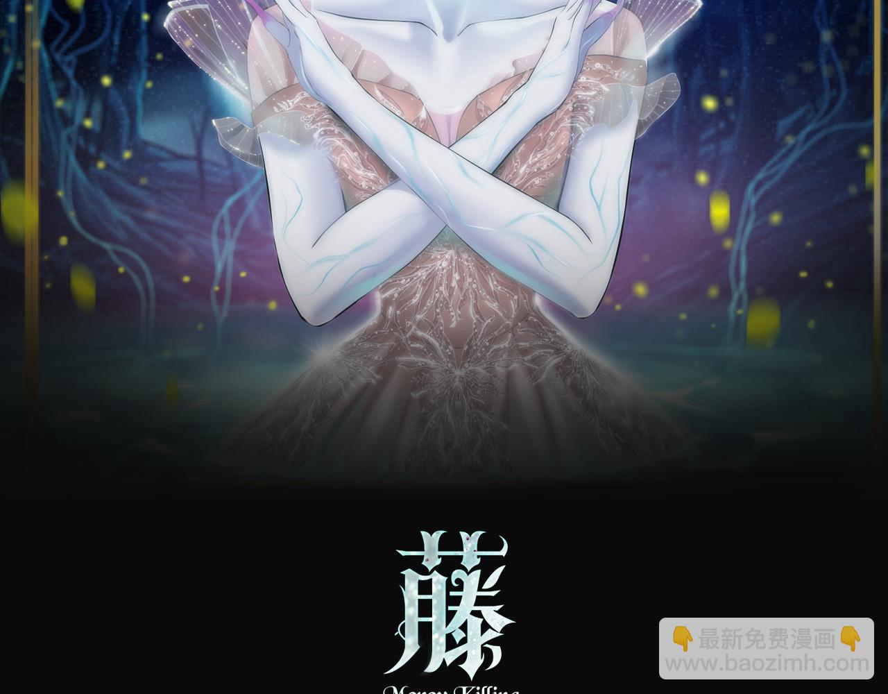 藤女 - 69【狂暴篇】黑則武受傷了！(1/2) - 2