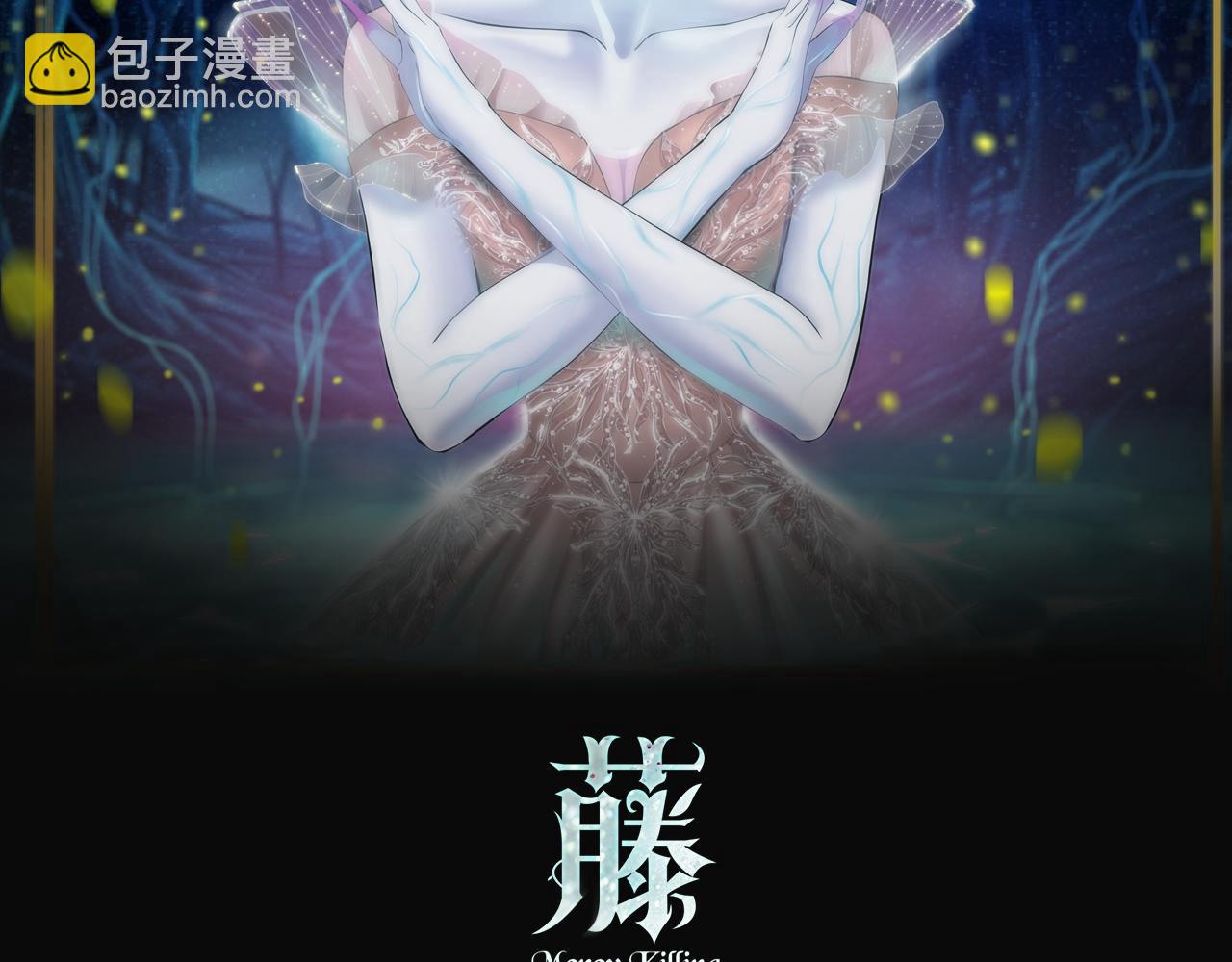藤女 - 71【狂暴篇】我們的感情你不懂(1/2) - 2