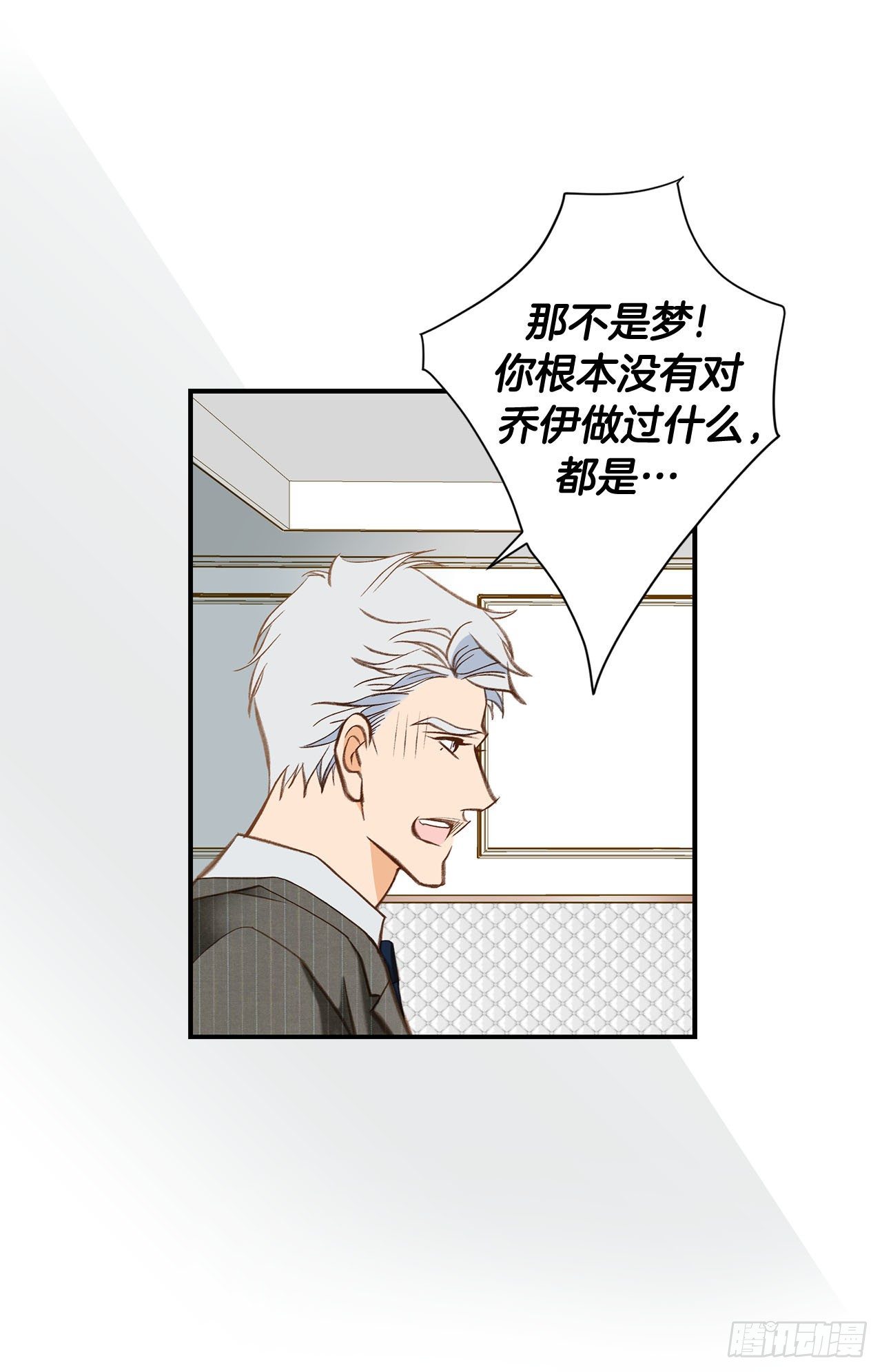 特殊基因少女 - 第103話 帶走大嫂(2/2) - 1