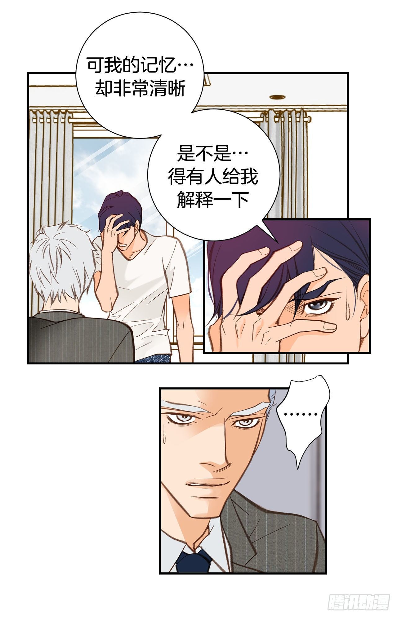 特殊基因少女 - 第103話 帶走大嫂(2/2) - 2