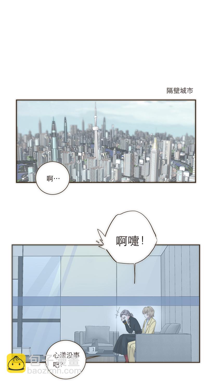 特殊戀人攻略 LoveLock - 第98話 - 2
