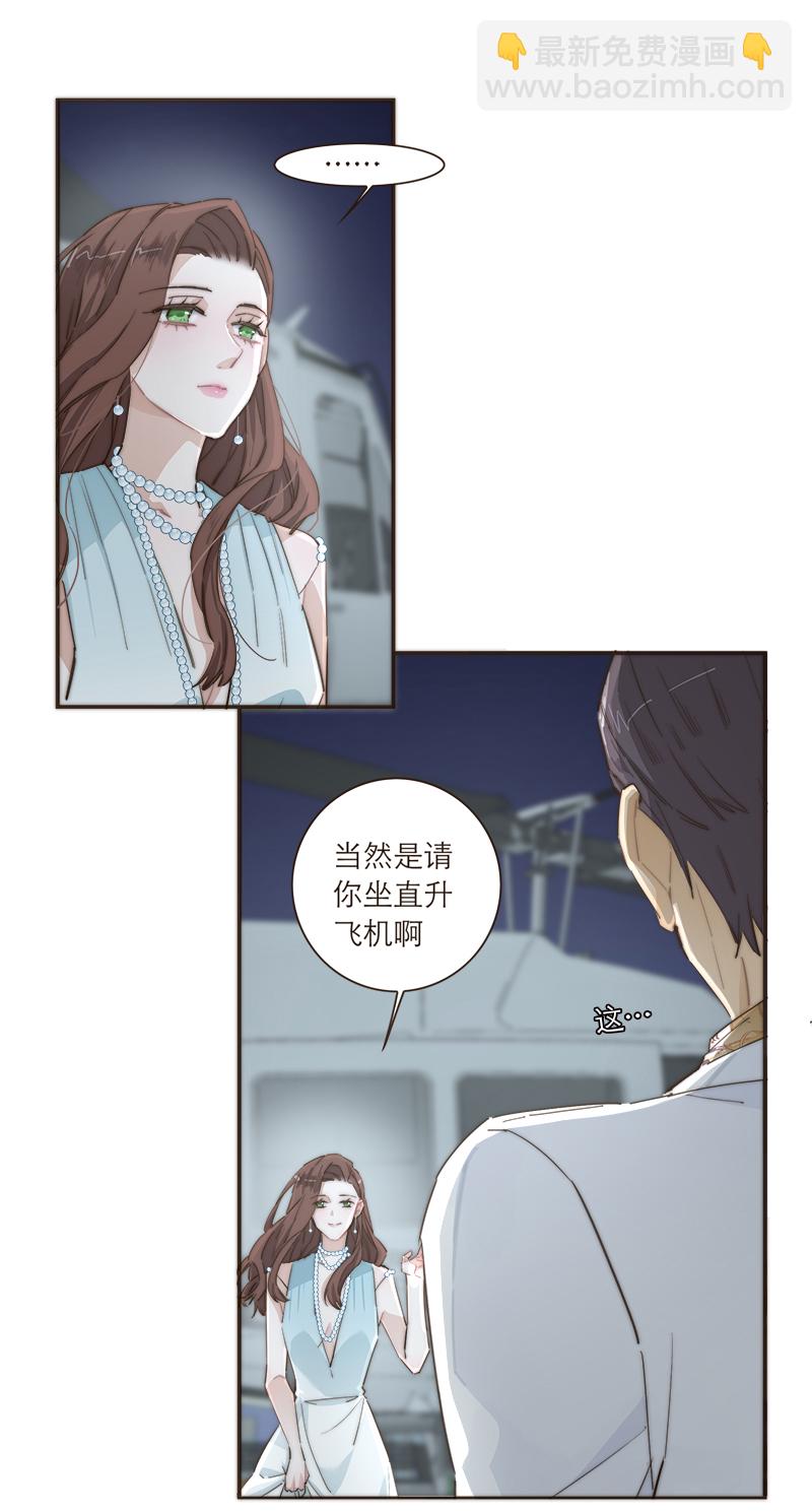特殊戀人攻略 LoveLock - 第104話 - 2