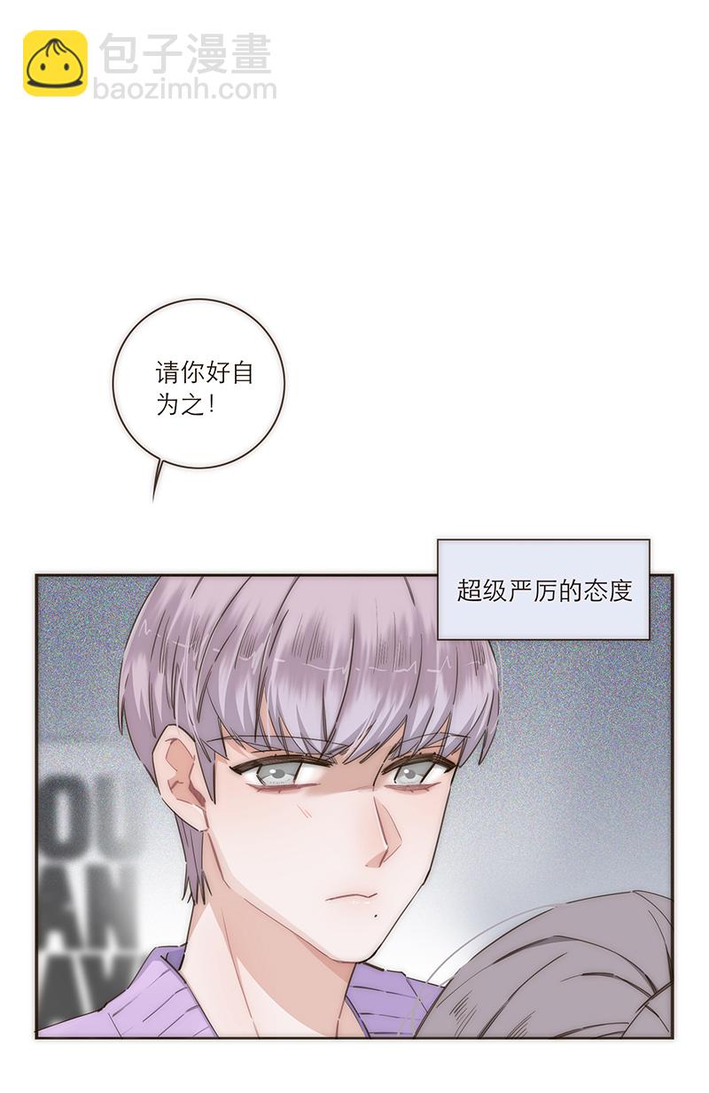 特殊戀人攻略 LoveLock - 第106話 - 2