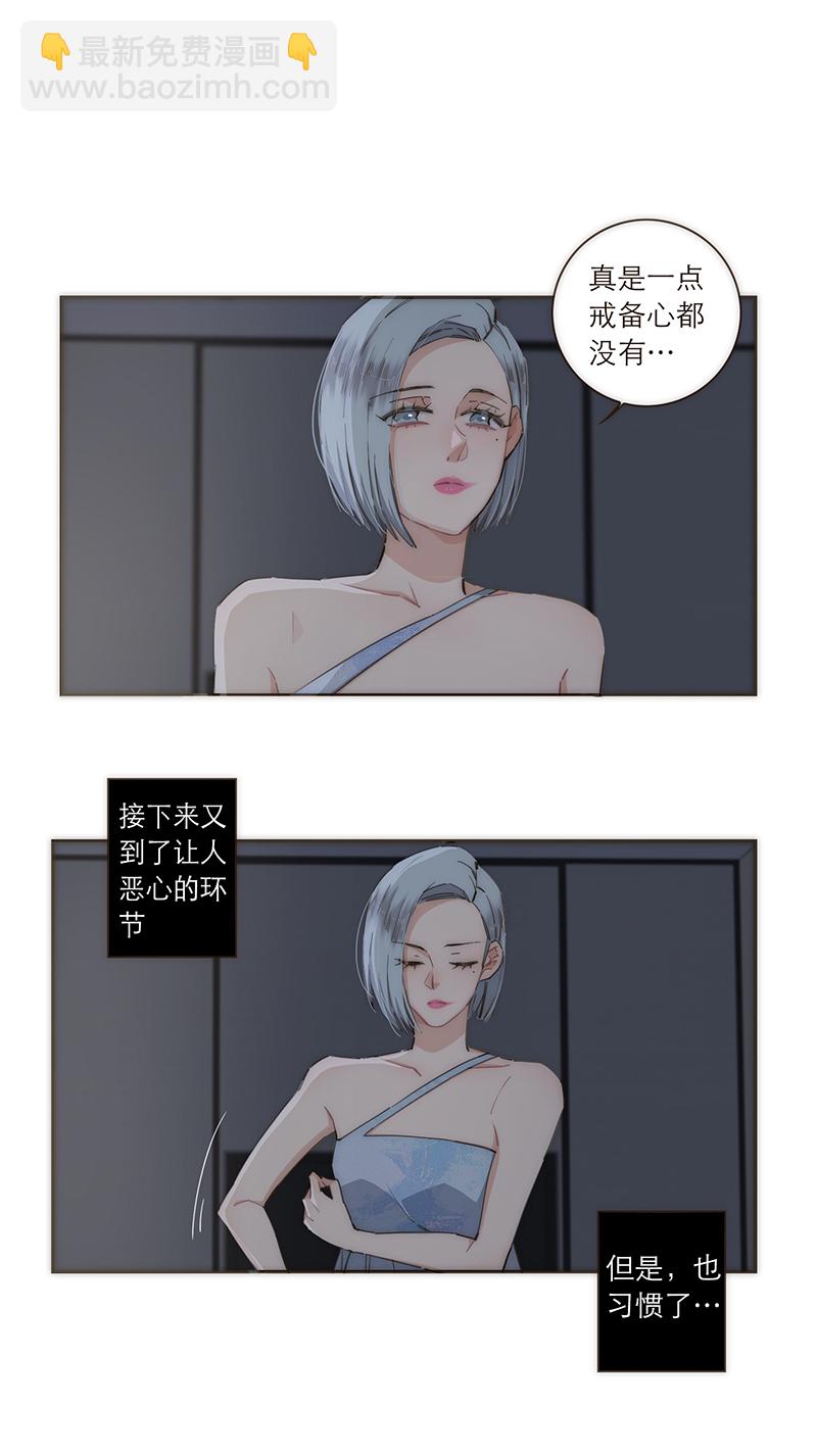 特殊戀人攻略 LoveLock - 第108話 - 2