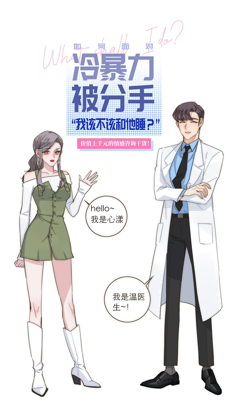 特殊戀人攻略 LoveLock - 【免費】教學番外 - 1
