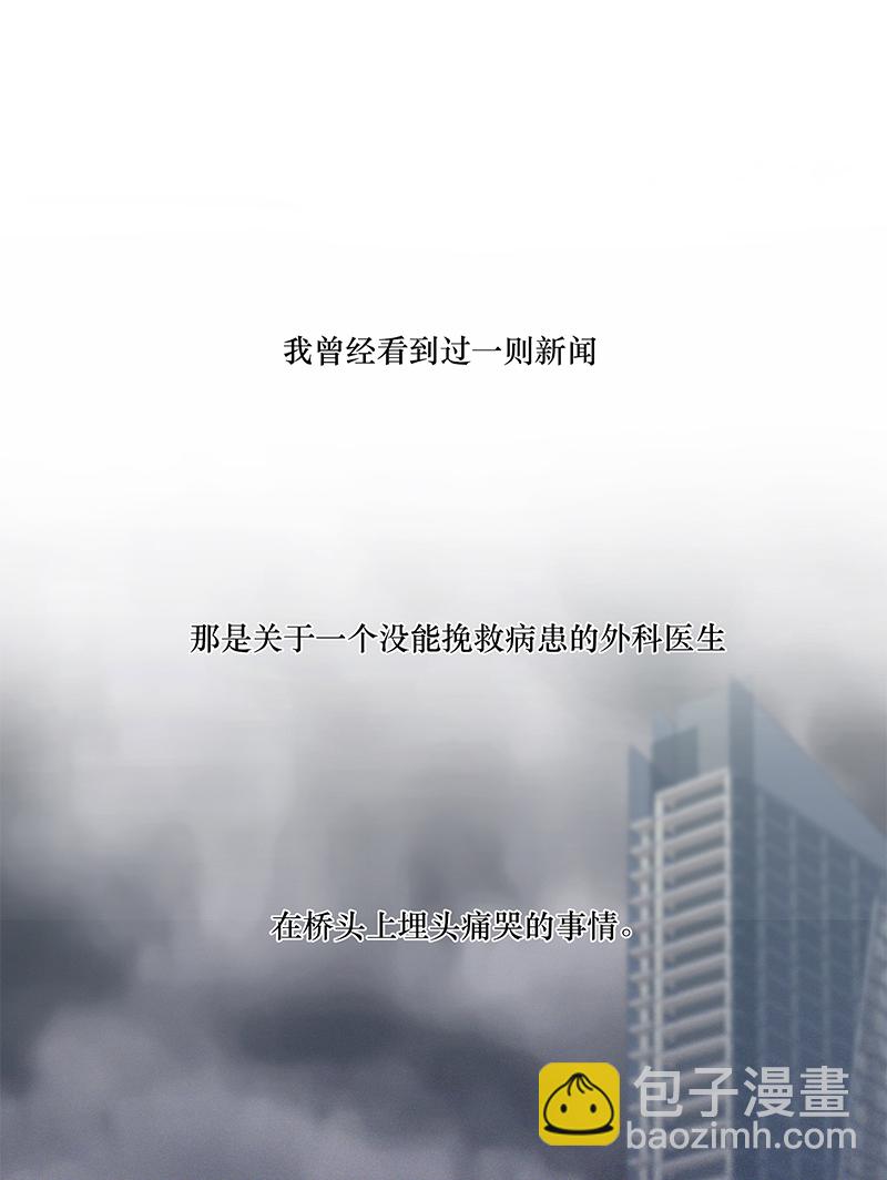 特殊戀人攻略 LoveLock - 第113話 - 2
