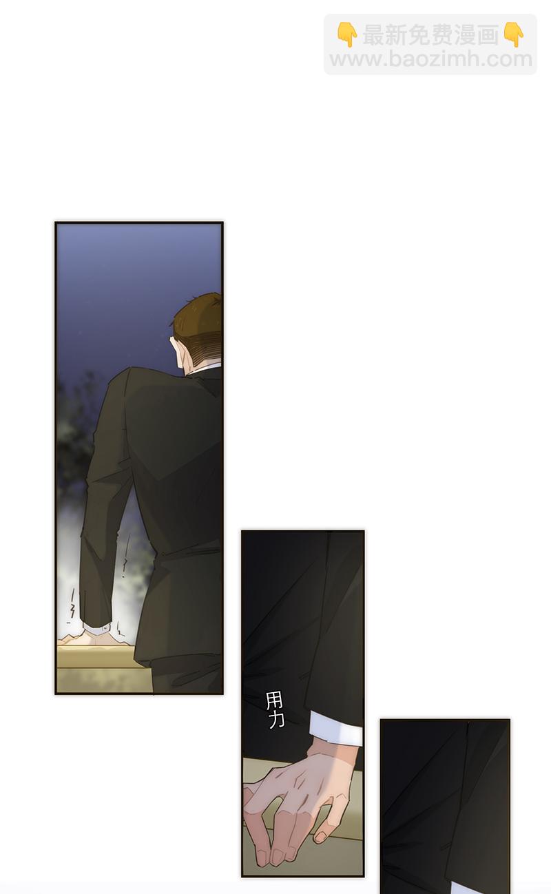 特殊戀人攻略 LoveLock - 第121話 - 2