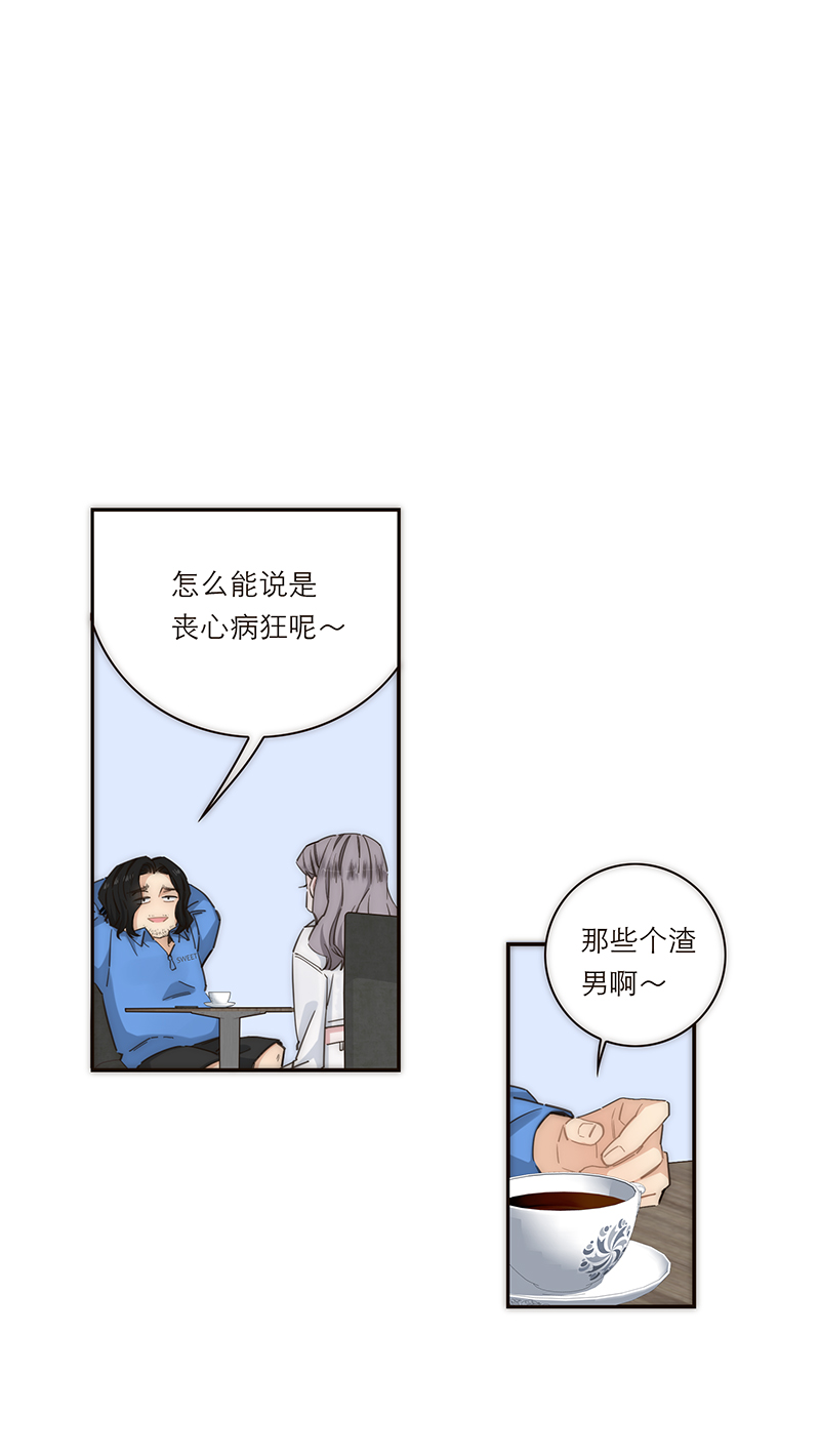 特殊戀人攻略 LoveLock - 第131話 - 2