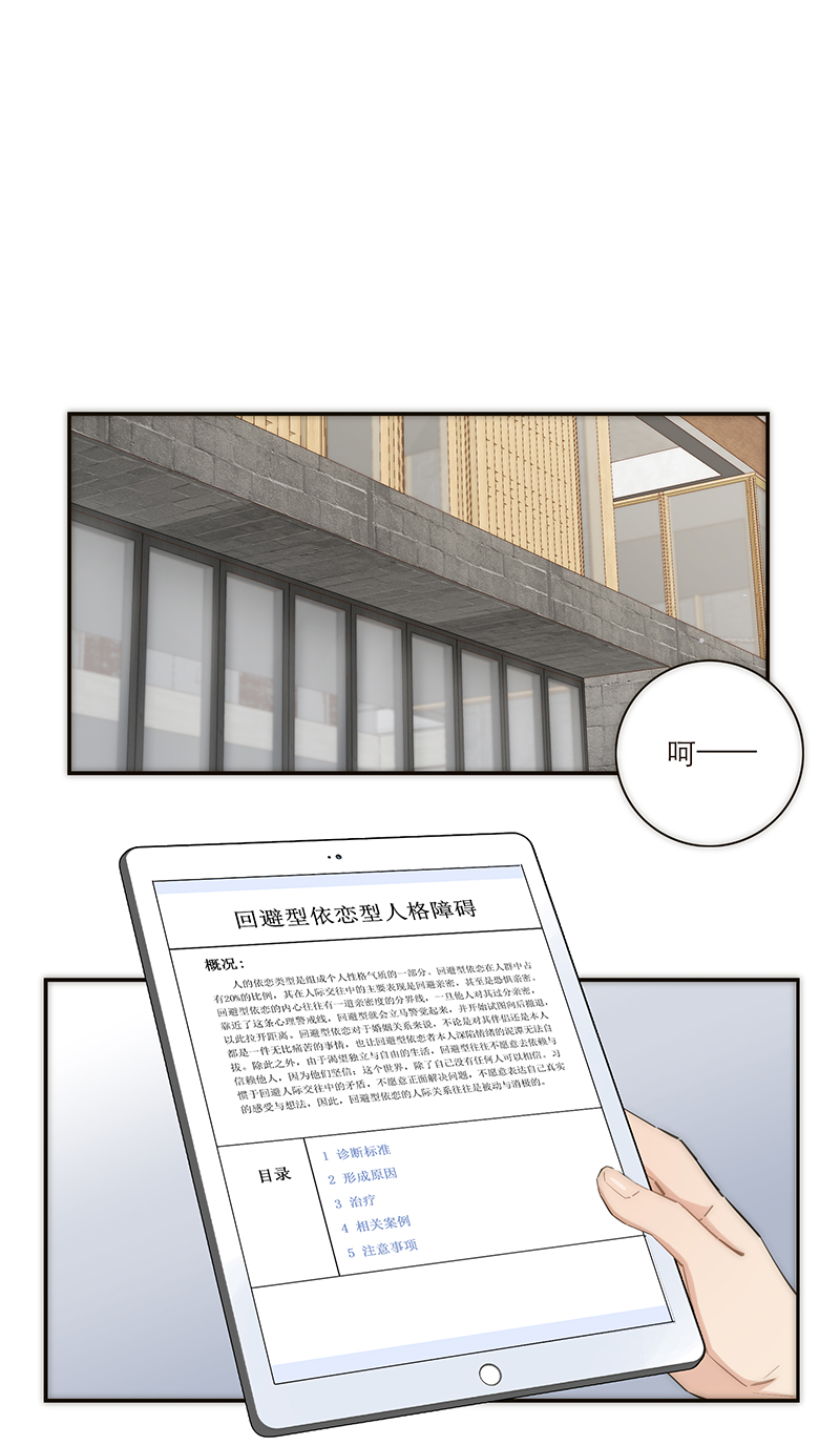 特殊戀人攻略 LoveLock - 第139話 - 2