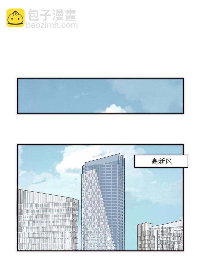 特殊戀人攻略 LoveLock - 第145話 - 2