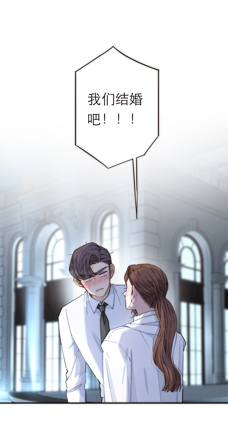 特殊戀人攻略 LoveLock - 第152話 - 2