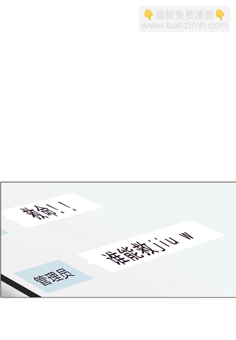 特殊戀人攻略 LoveLock - 第160話 - 2