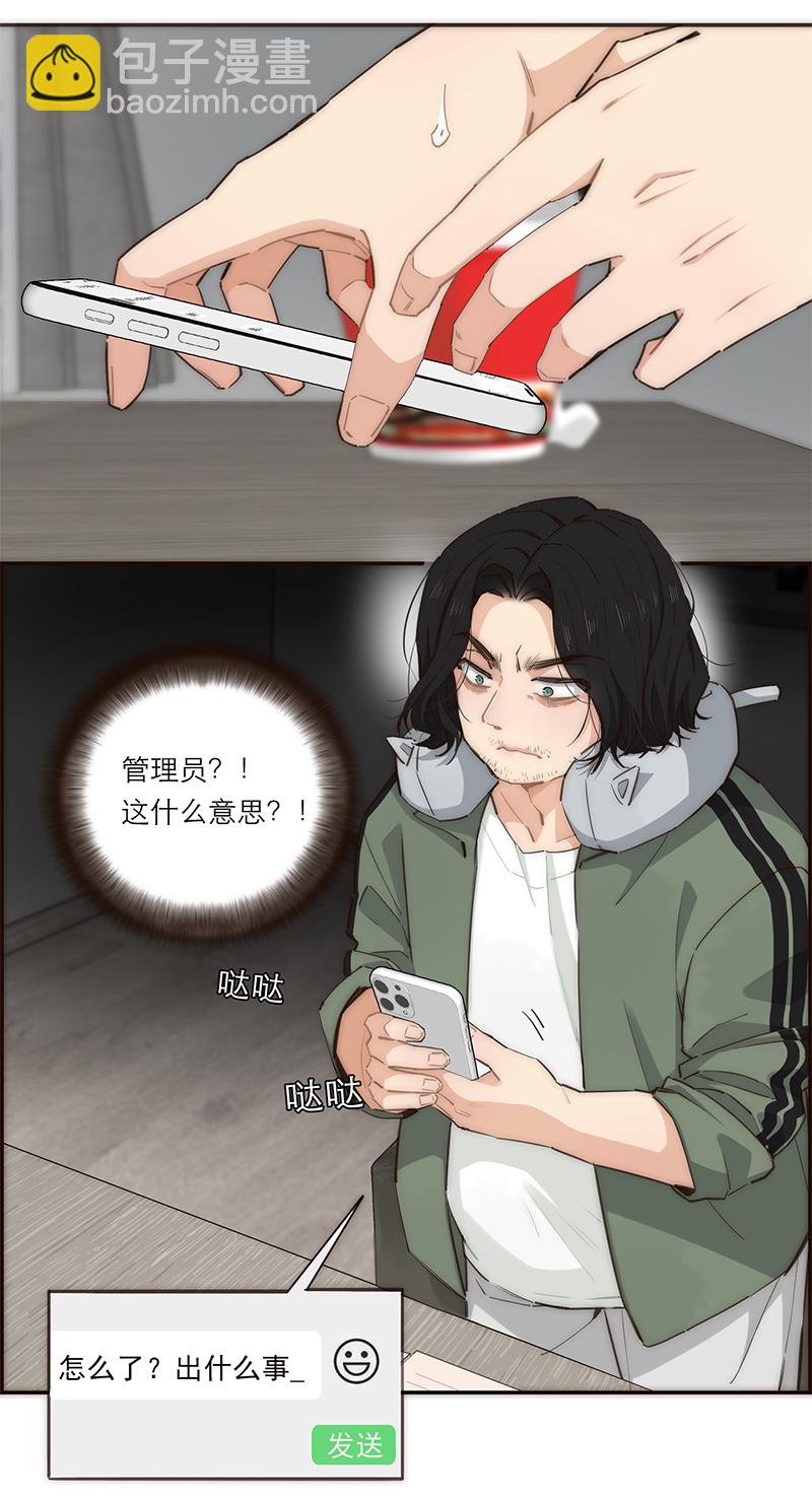 特殊戀人攻略 LoveLock - 第160話 - 3