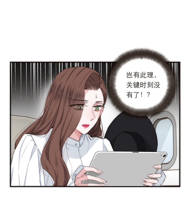 特殊戀人攻略 LoveLock - 第166話 - 2