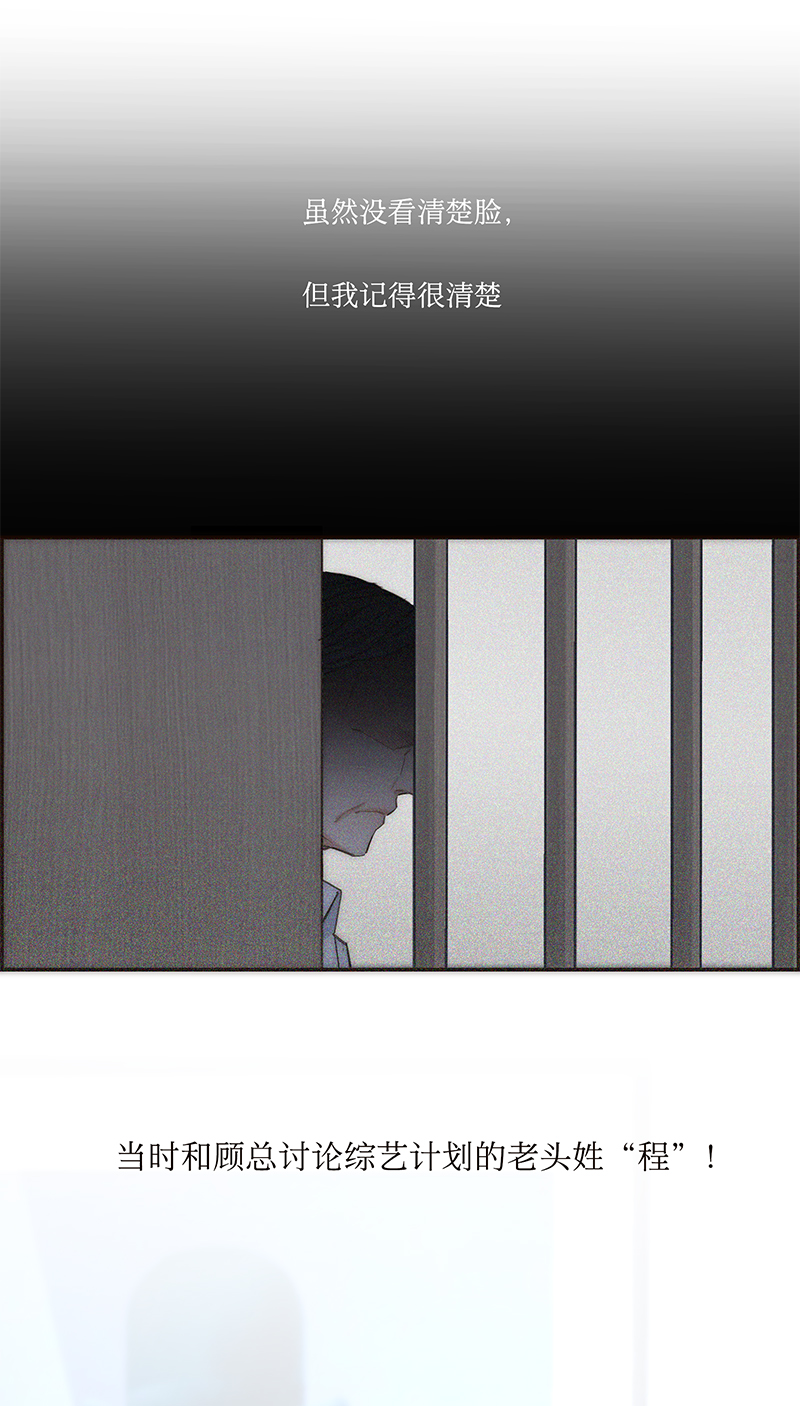 特殊戀人攻略 LoveLock - 第168話 - 2