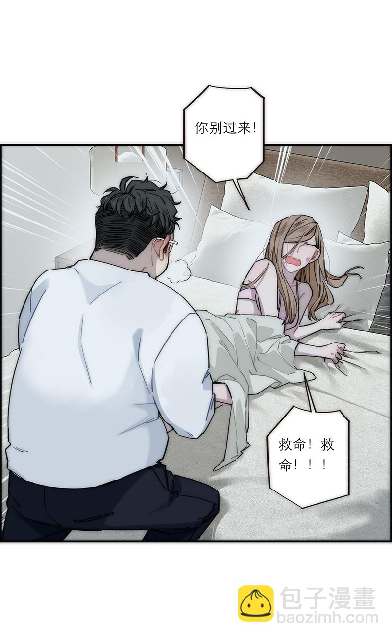 特殊戀人攻略 LoveLock - 第182話 - 2