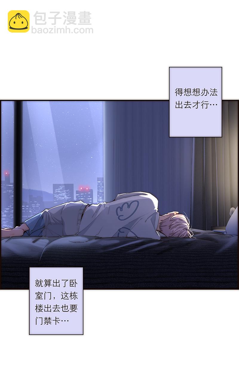 特殊戀人攻略 LoveLock - 第184話(1/2) - 2