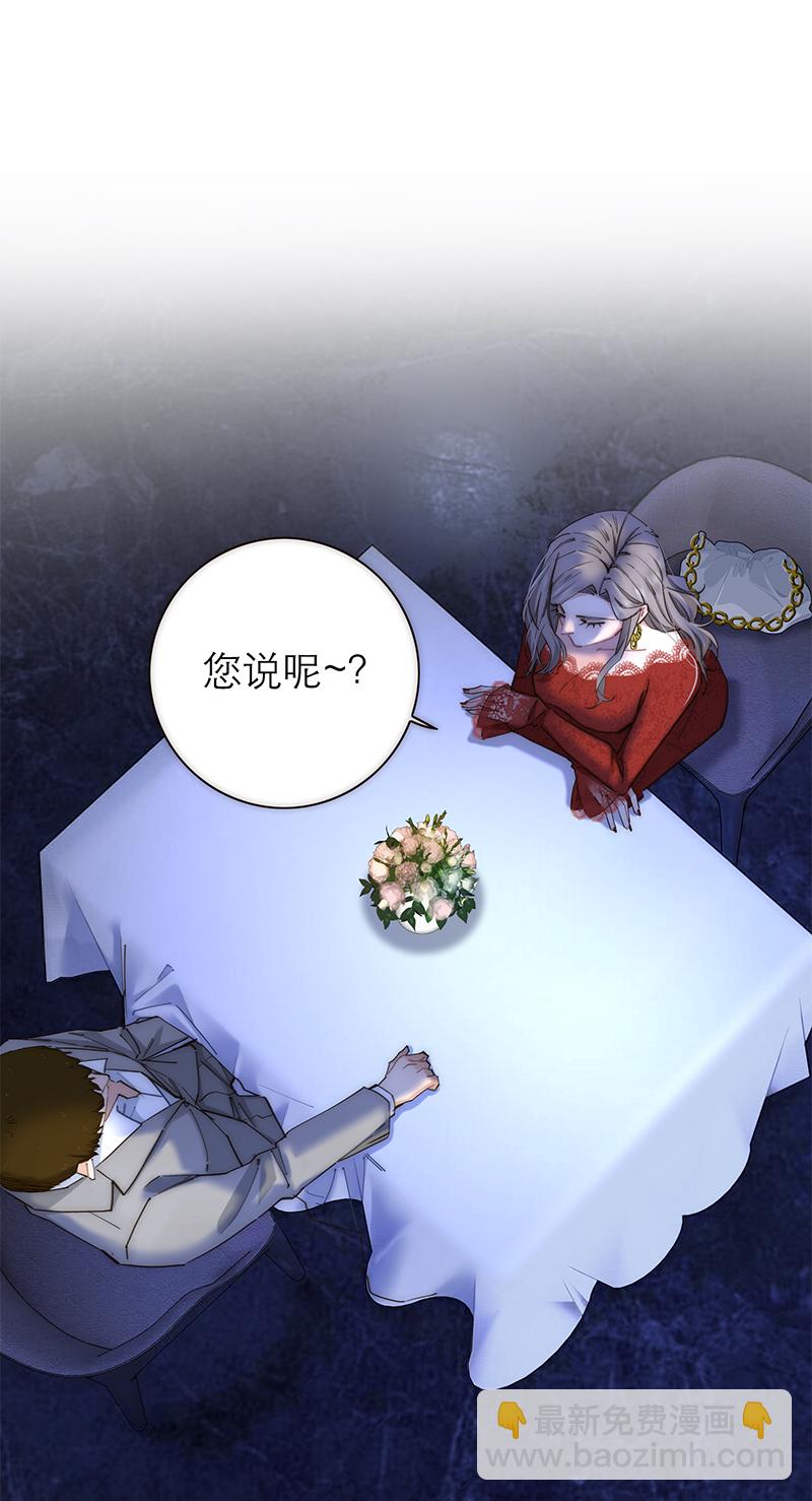 特殊戀人攻略 LoveLock - 第188話 - 2