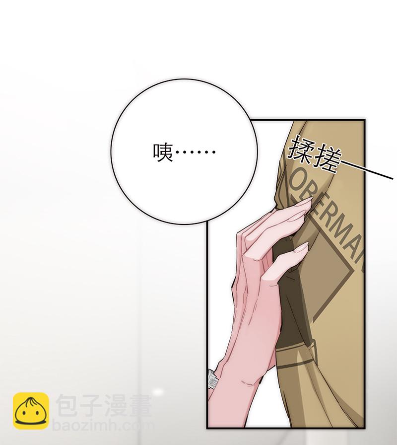 特殊戀人攻略 LoveLock - 第196話(1/2) - 2
