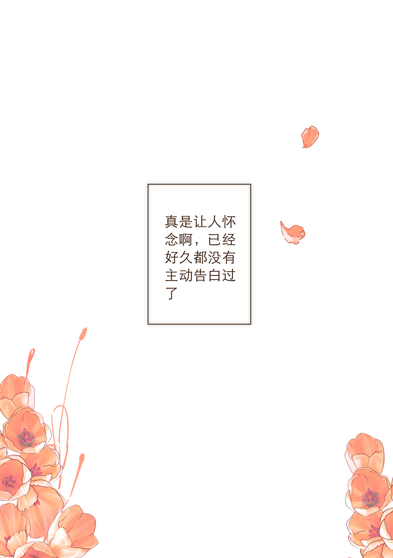 特殊戀人攻略 LoveLock - 第31話 - 2