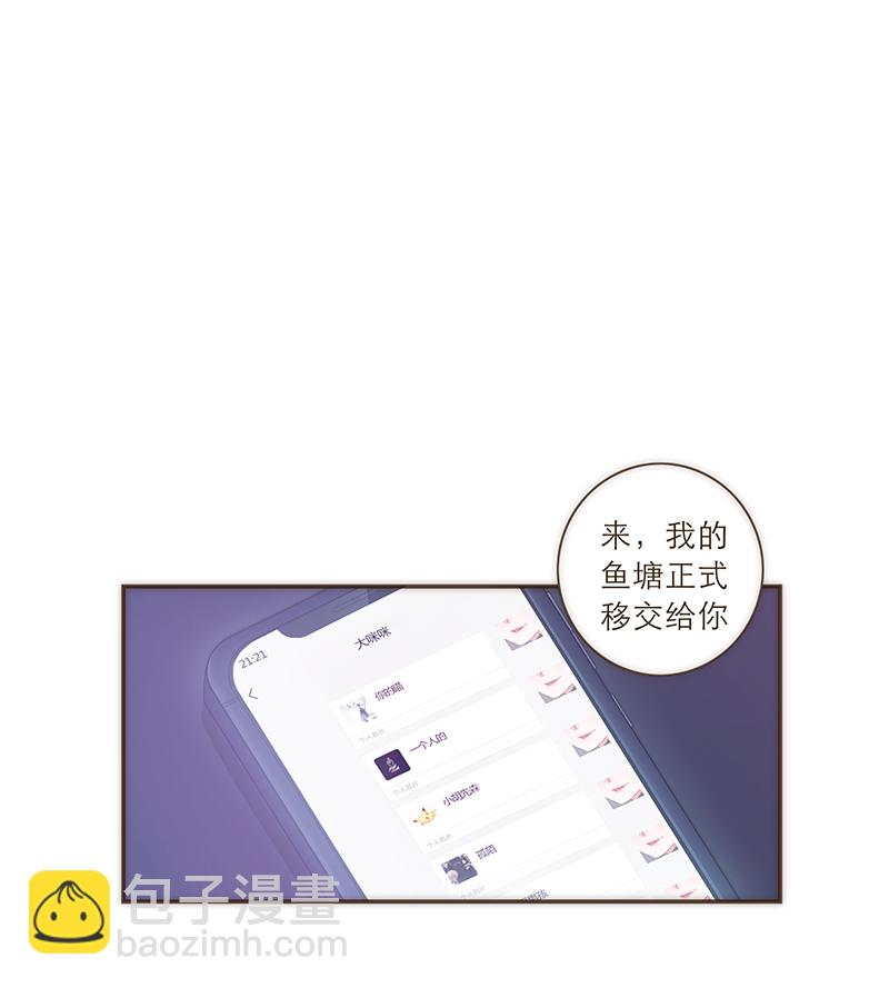 特殊戀人攻略 LoveLock - 第36話 - 2
