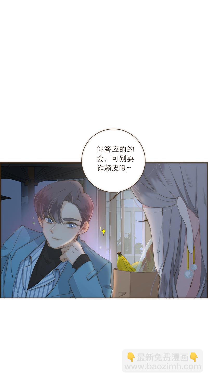 特殊戀人攻略 LoveLock - 第38話 - 2