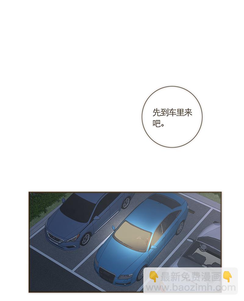 特殊戀人攻略 LoveLock - 第51話 - 2