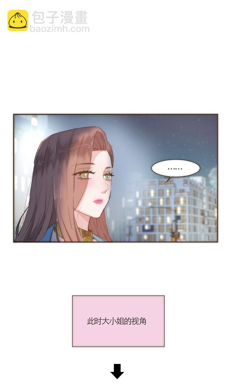 特殊戀人攻略 LoveLock - 第55話 - 2