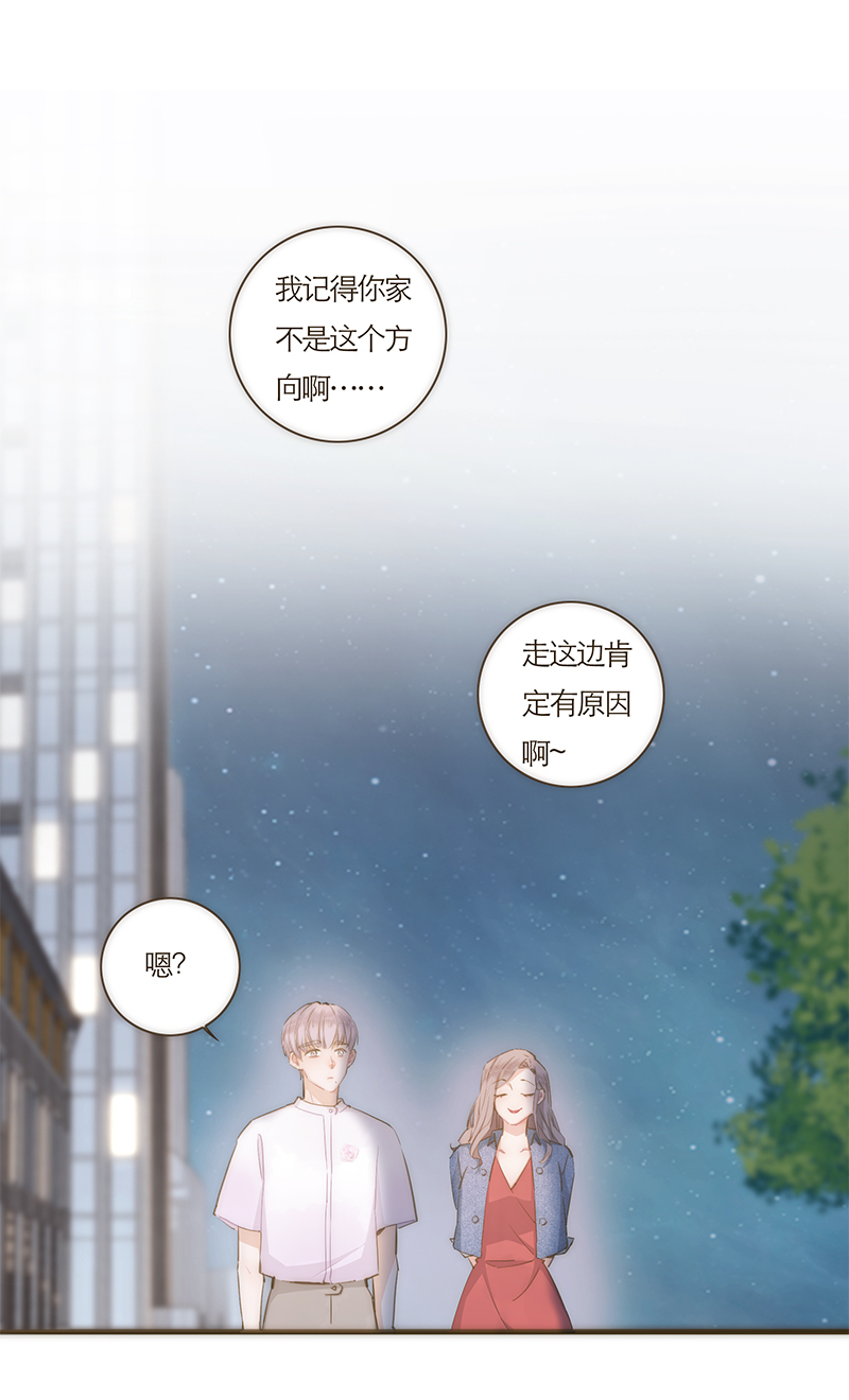 特殊戀人攻略 LoveLock - 第63話 - 2