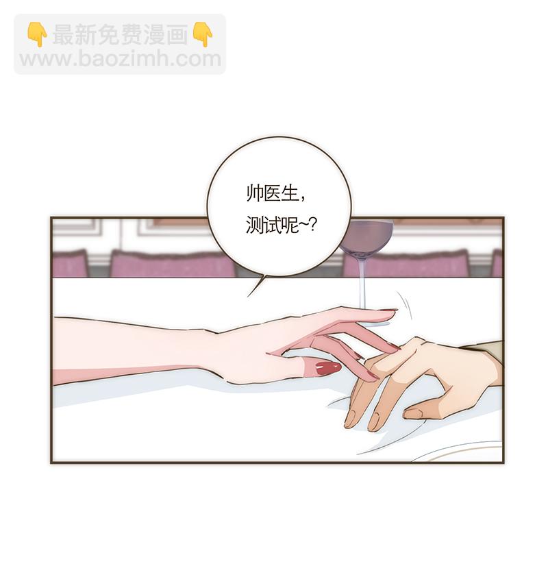 特殊戀人攻略 LoveLock - 第65話 - 2