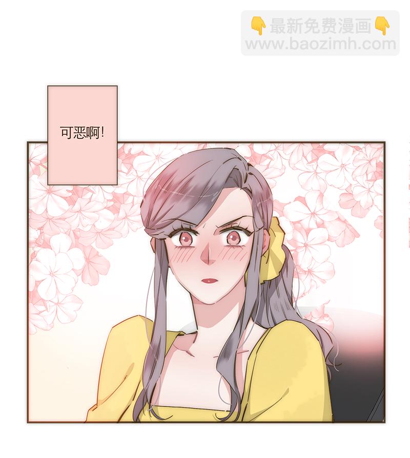 特殊戀人攻略 LoveLock - 第69話 - 2