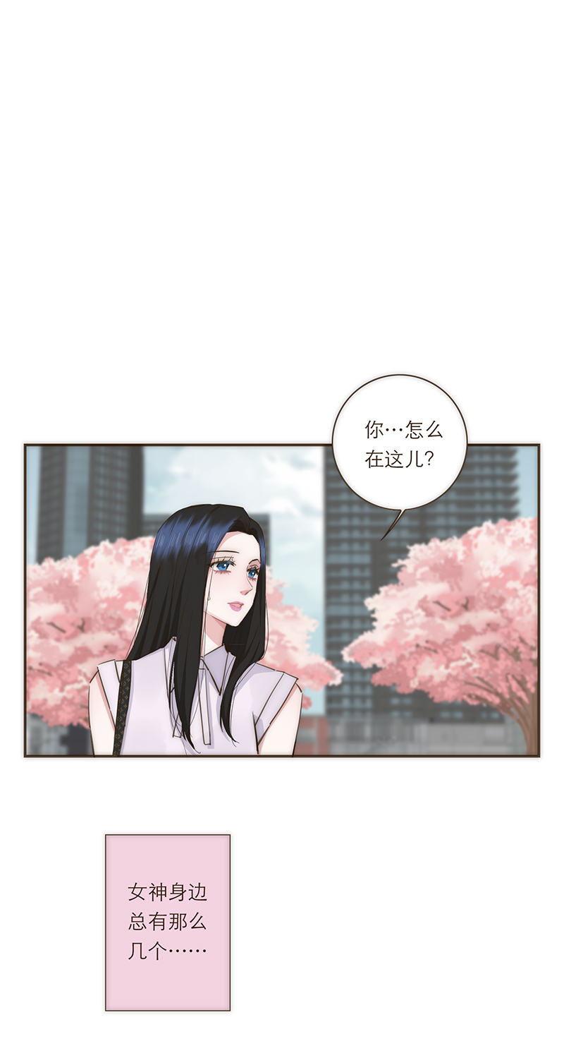 特殊戀人攻略 LoveLock - 第77話 - 2