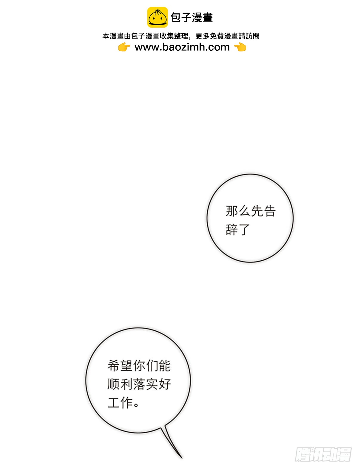 特殊戀人攻略 Lovelock - 第154話(1/2) - 2