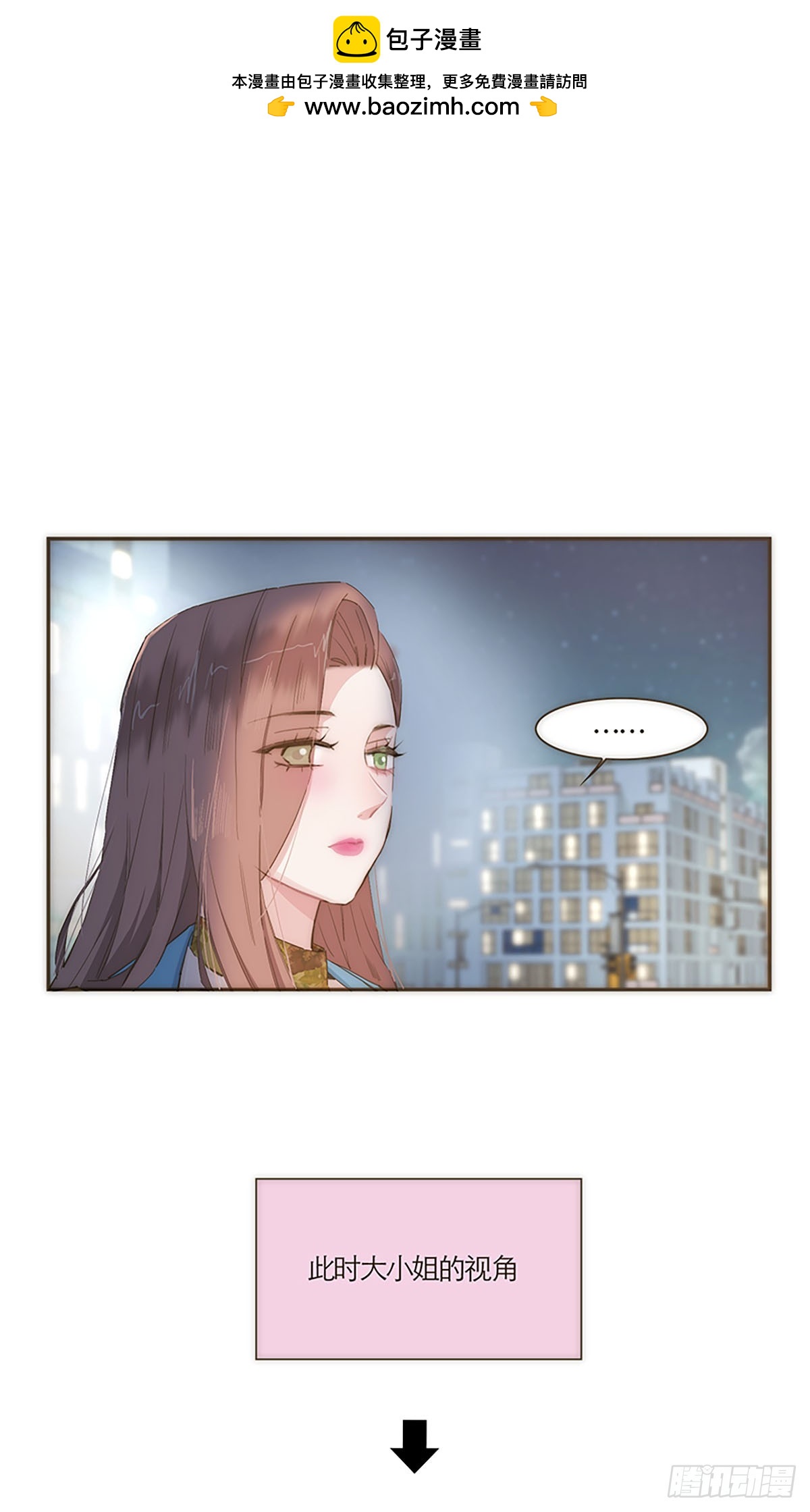 特殊戀人攻略 Lovelock - 第55話 - 2