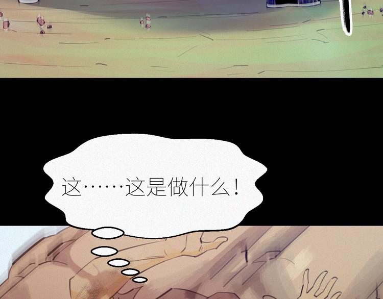 特戰天團 - 第8話：各顯神通(1/2) - 3